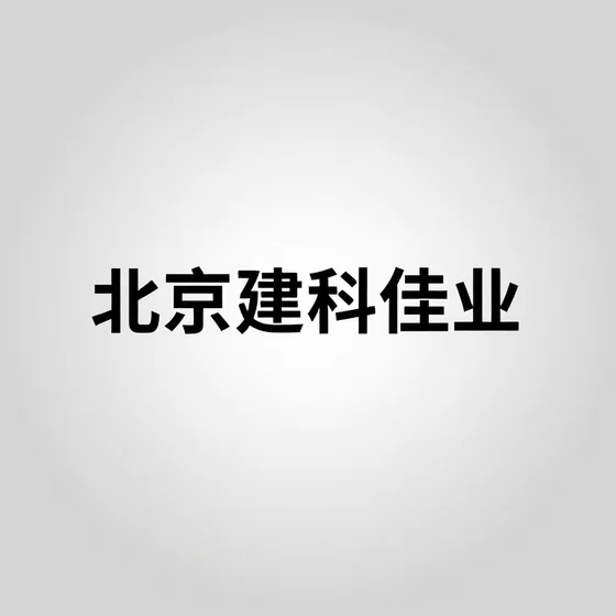 伍尔特半导体(深圳)有限公司